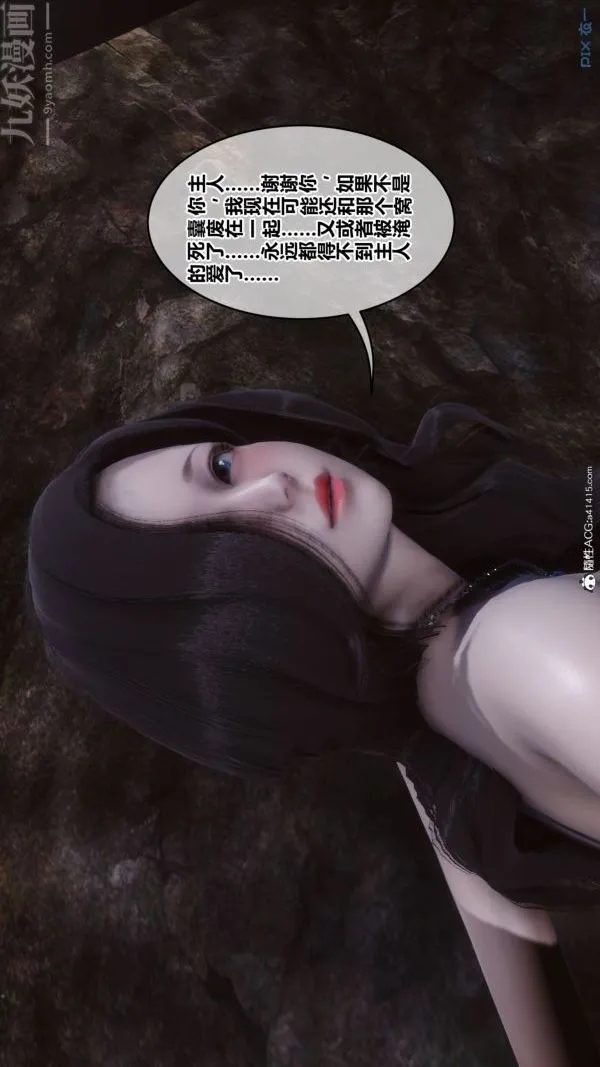 [3D]秘密 - 第46章-06话 - page 46