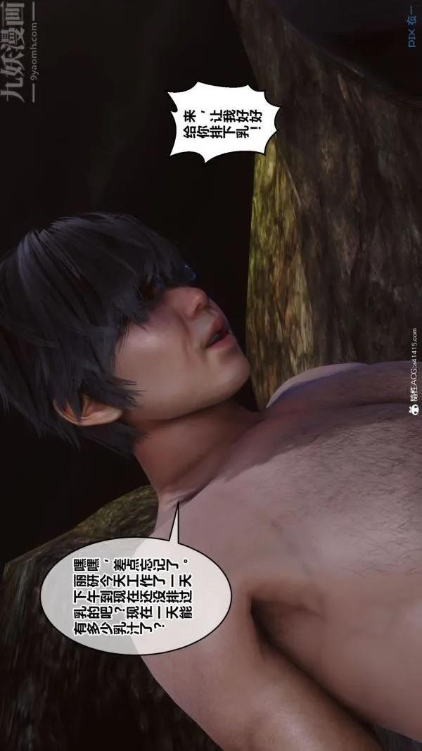 [3D]秘密 - 第46章-06话 - page 53