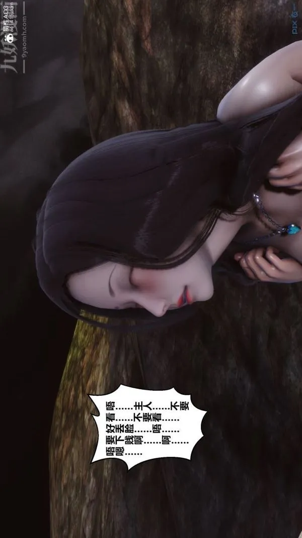 [3D]秘密 - 第46章-06话 - page 86