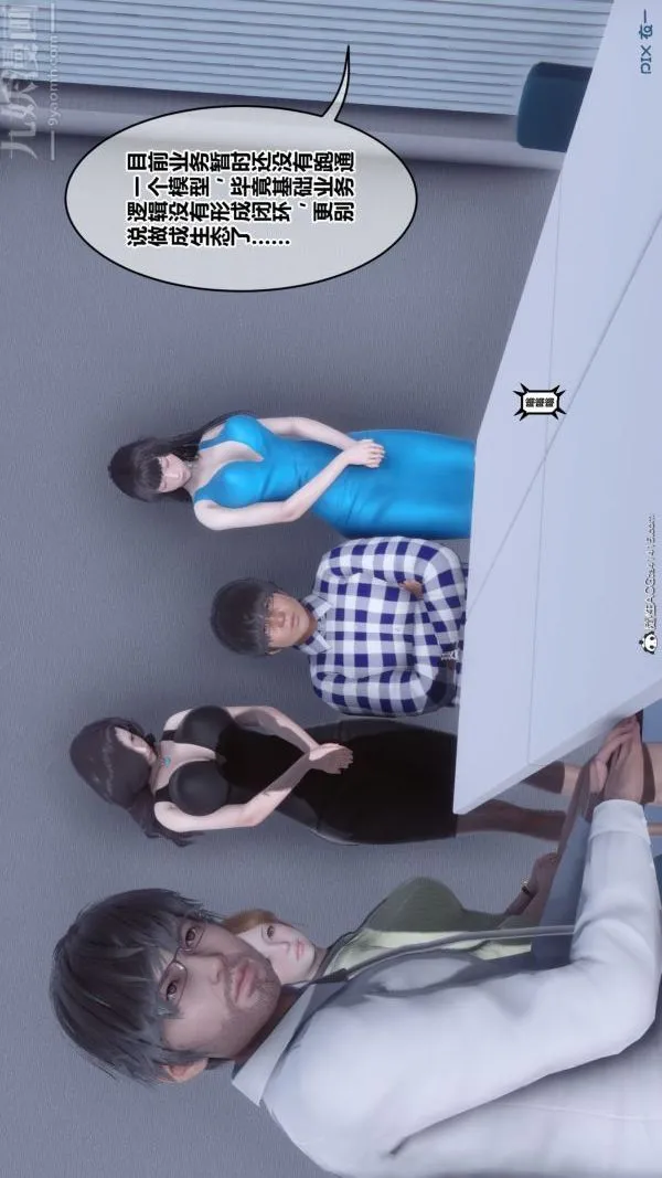 [3D]秘密 - 第46章-06话 - page 101
