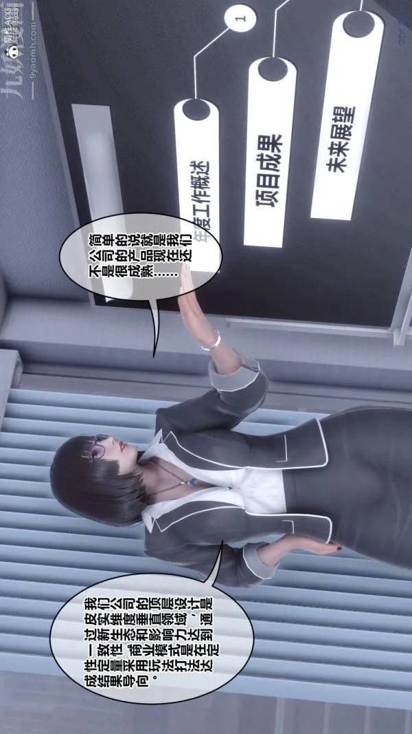 [3D]秘密 - 第46章-06话 - page 102