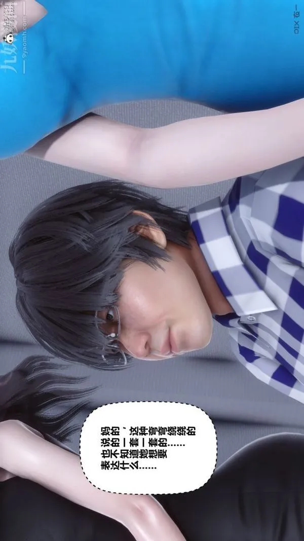 [3D]秘密 - 第46章-06话 - page 103