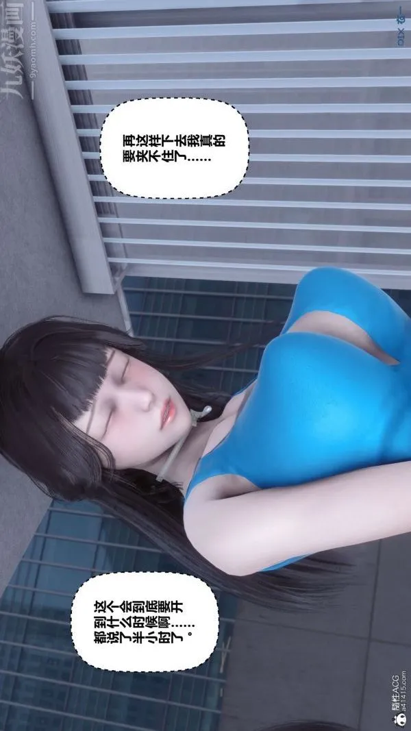 [3D]秘密 - 第46章-06话 - page 107