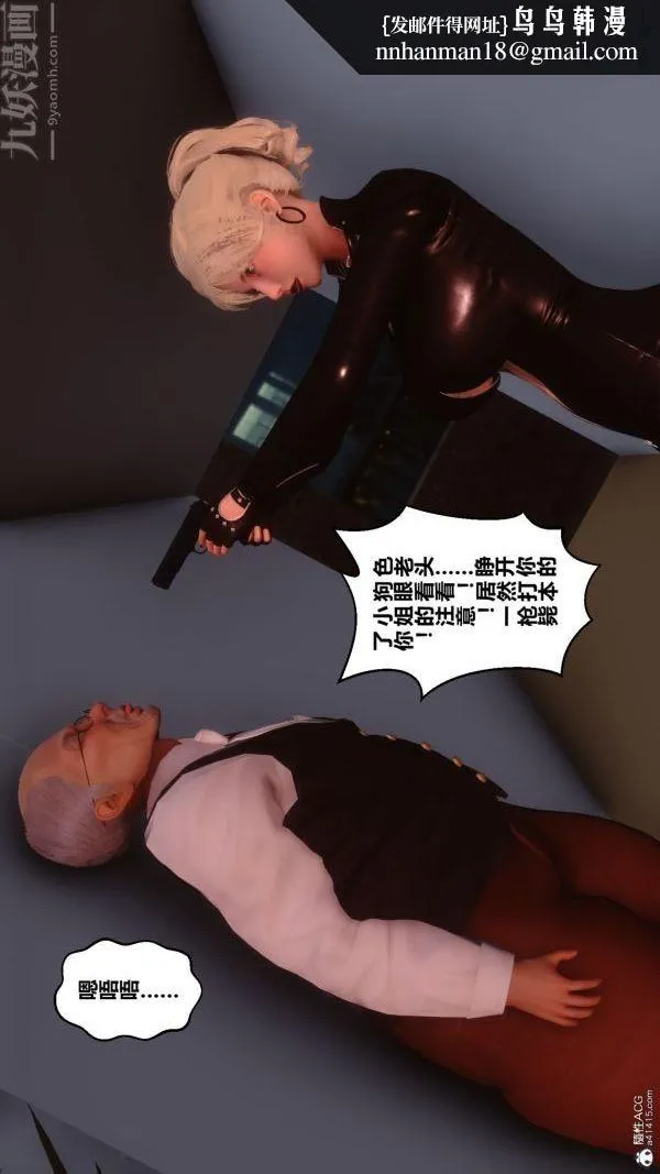 [3D]秘密 - 第31章-03话 - page 1