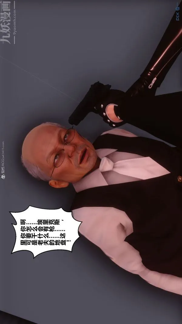[3D]秘密 - 第31章-03话 - page 2