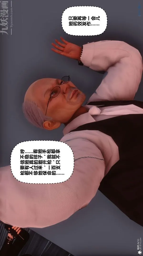 [3D]秘密 - 第31章-03话 - page 5