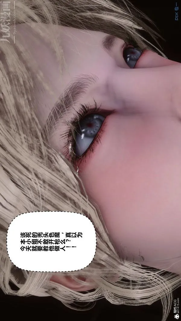 [3D]秘密 - 第31章-03话 - page 10