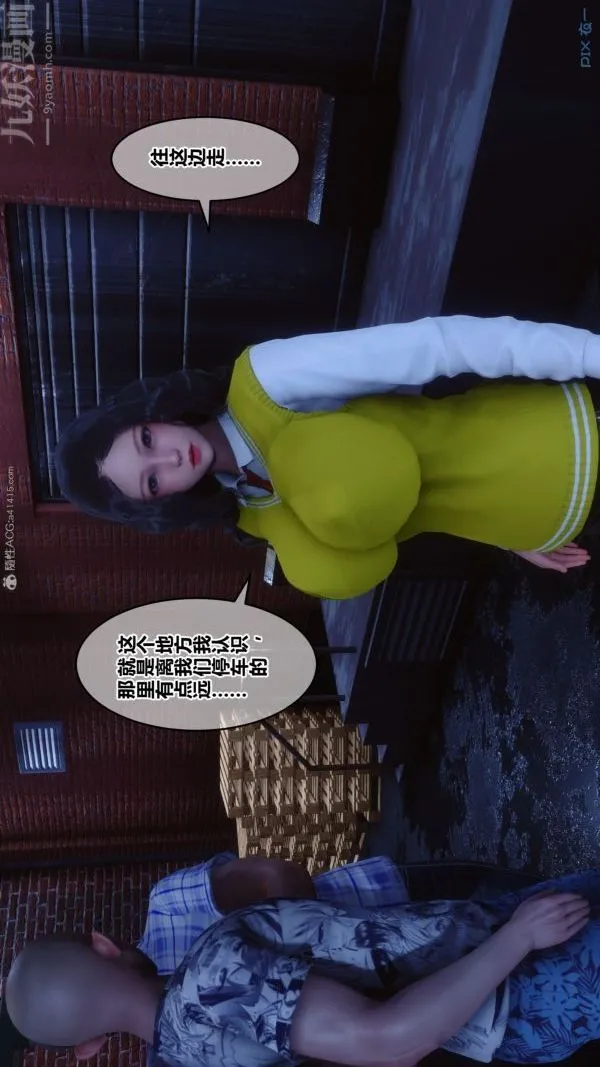 [3D]秘密 - 第31章-03话 - page 13