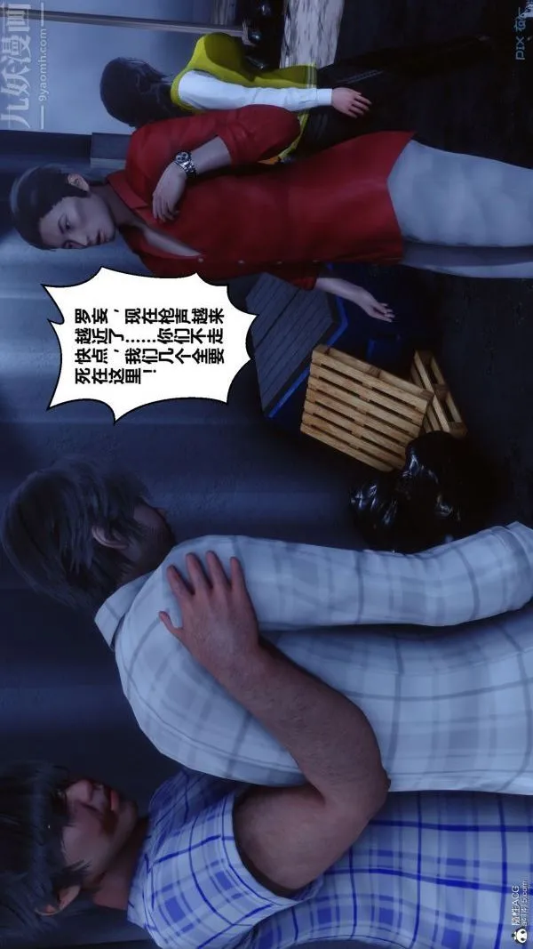 [3D]秘密 - 第31章-03话 - page 25