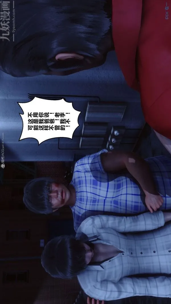 [3D]秘密 - 第31章-03话 - page 26