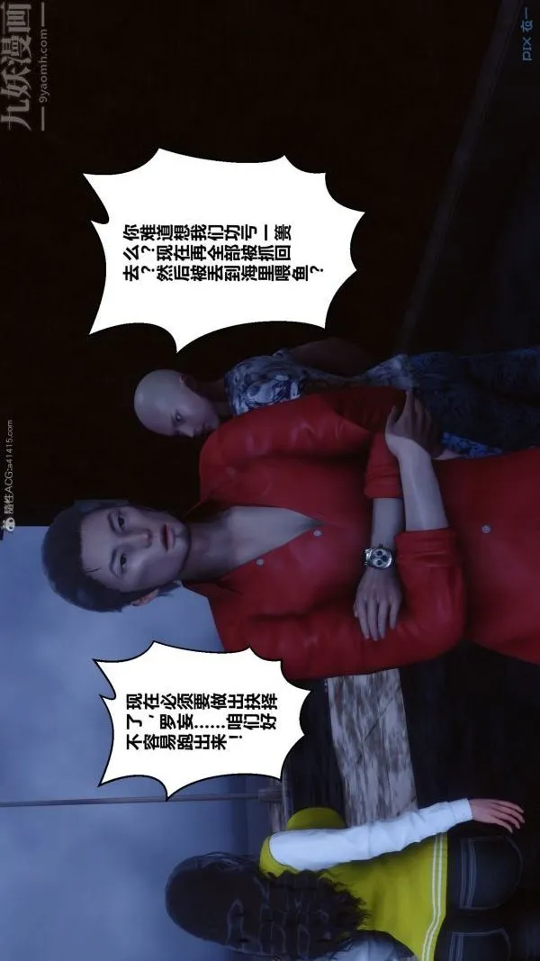 [3D]秘密 - 第31章-03话 - page 27