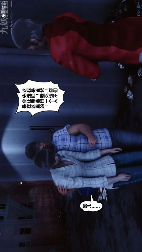 [3D]秘密 - 第31章-03话 - page 28