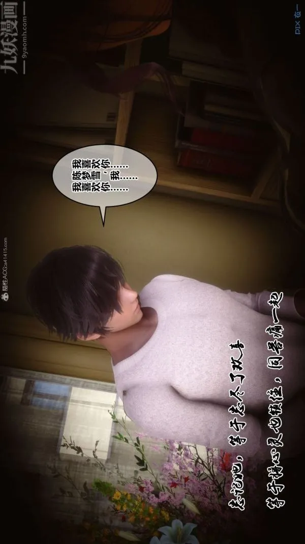 [3D]秘密 - 第31章-03话 - page 35