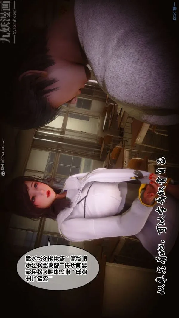 [3D]秘密 - 第31章-03话 - page 36