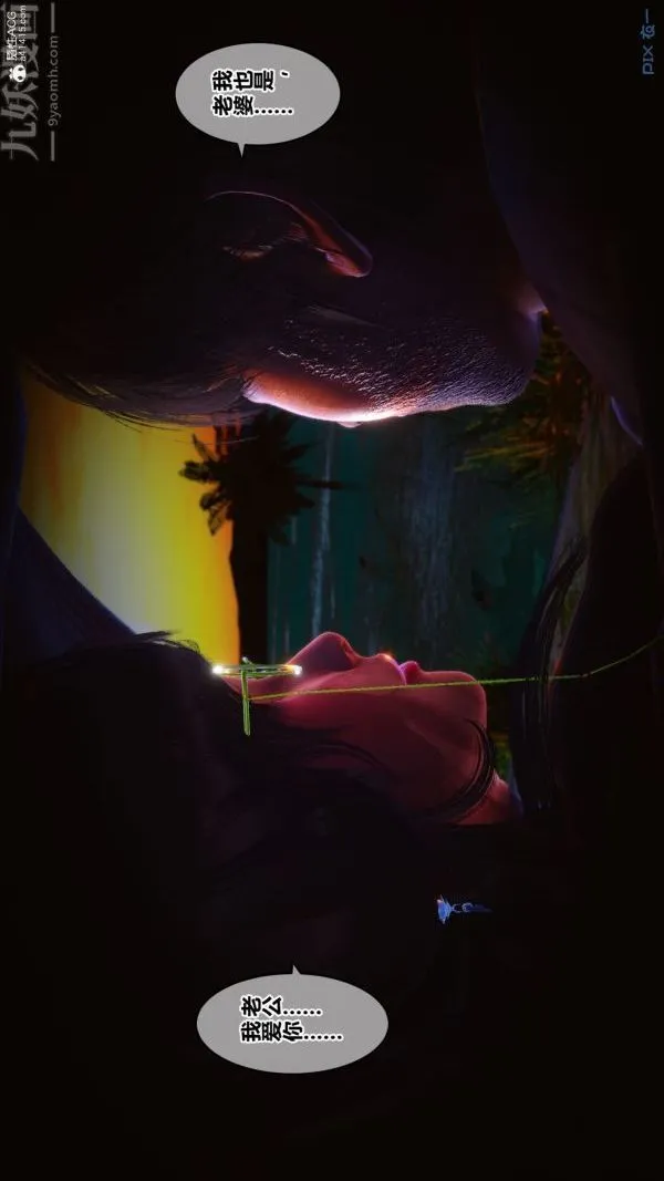 [3D]秘密 - 第31章-03话 - page 39
