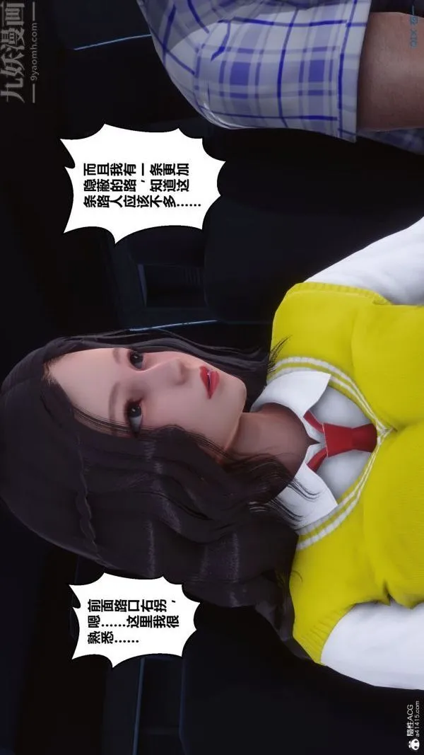 [3D]秘密 - 第31章-03话 - page 48