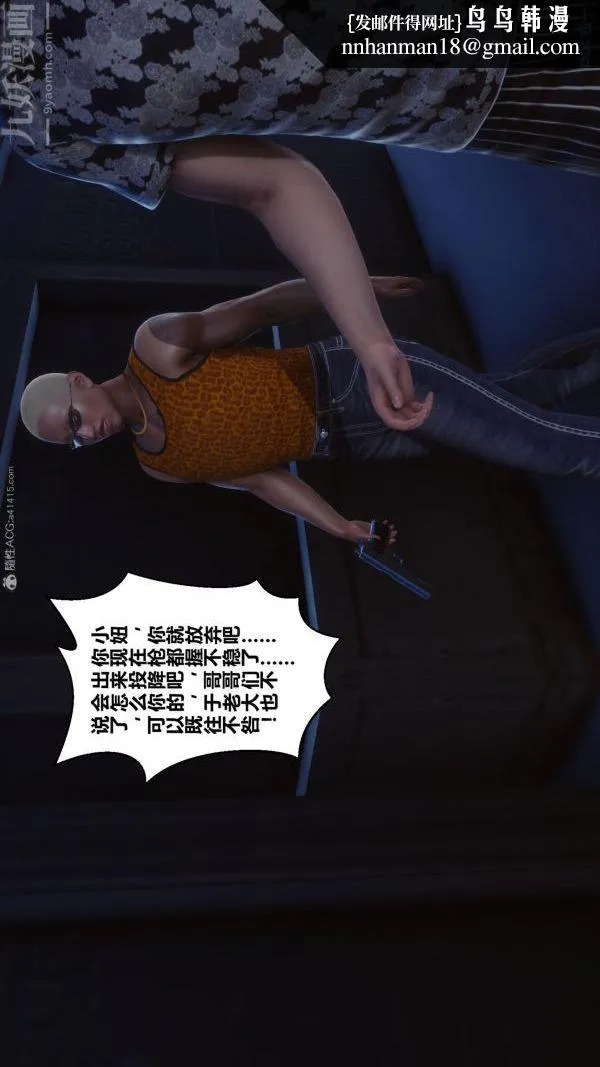 [3D]秘密 - 第31章-03话 - page 51