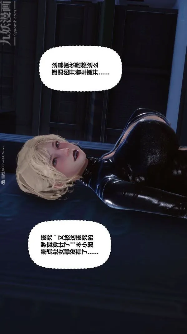 [3D]秘密 - 第31章-03话 - page 56
