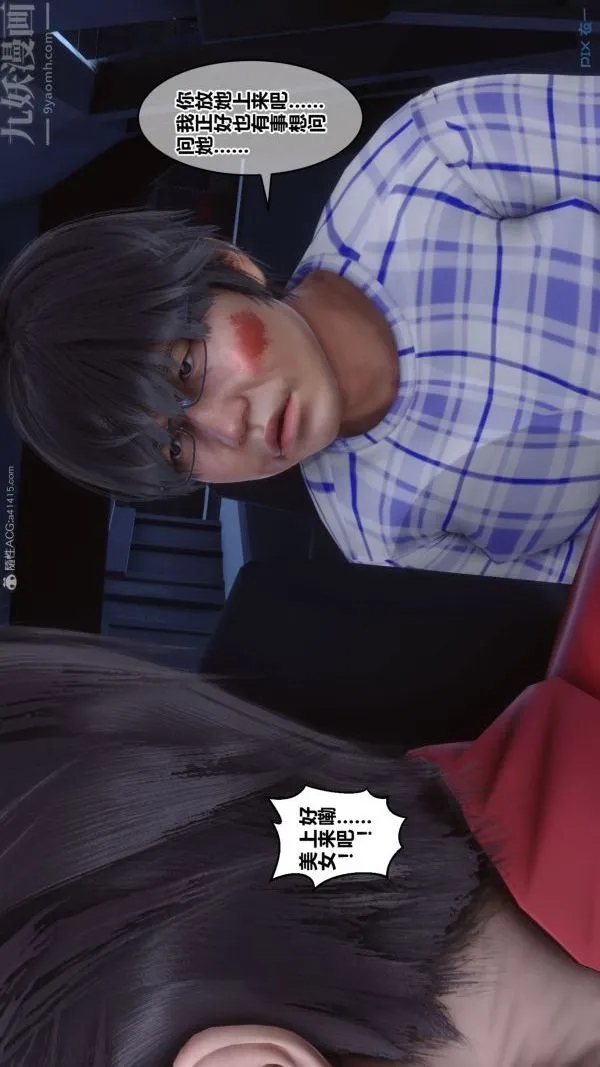 [3D]秘密 - 第31章-03话 - page 61