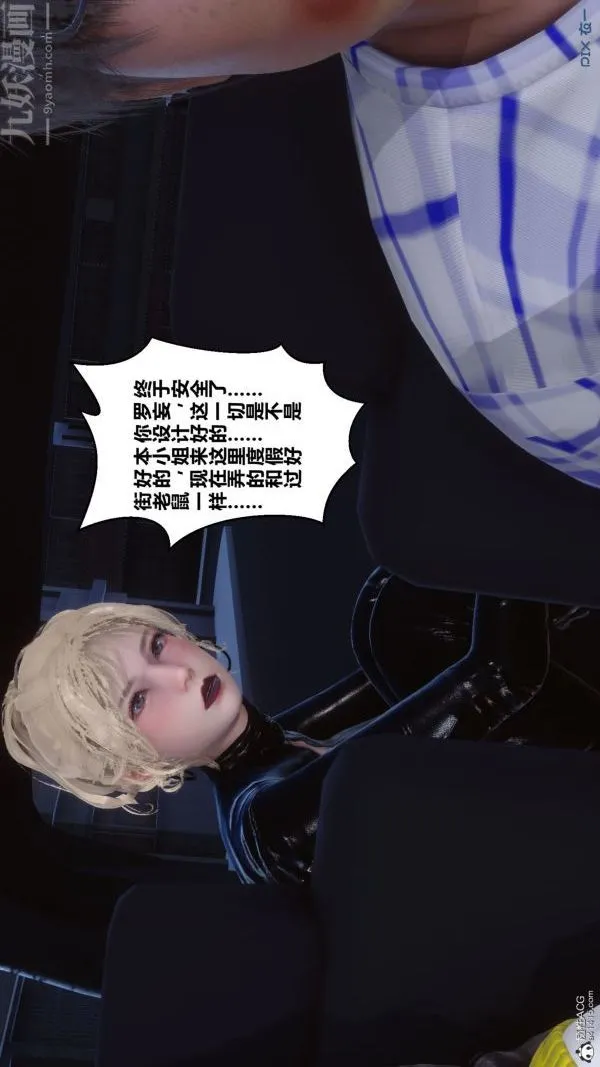 [3D]秘密 - 第31章-03话 - page 62