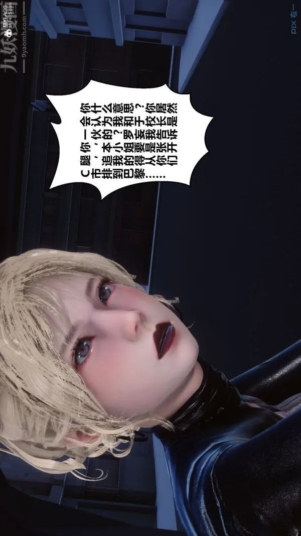 [3D]秘密 - 第31章-03话 - page 64