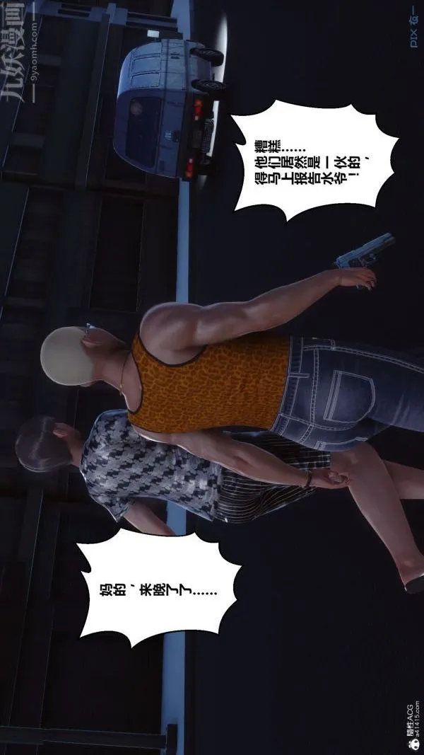 [3D]秘密 - 第31章-03话 - page 65