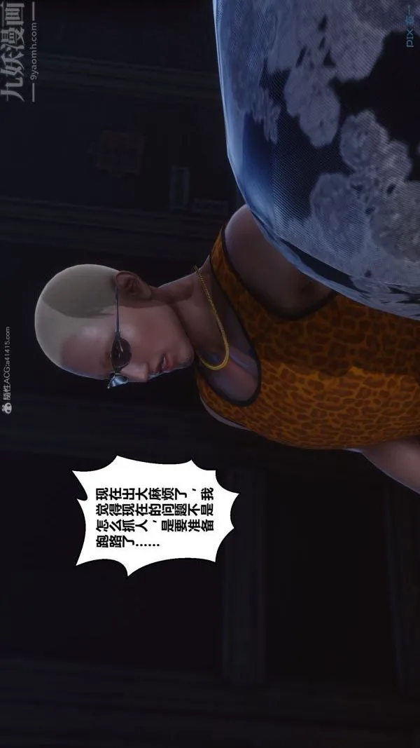 [3D]秘密 - 第31章-03话 - page 66