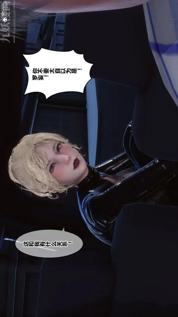 [3D]秘密 - 第31章-03话 - page 68