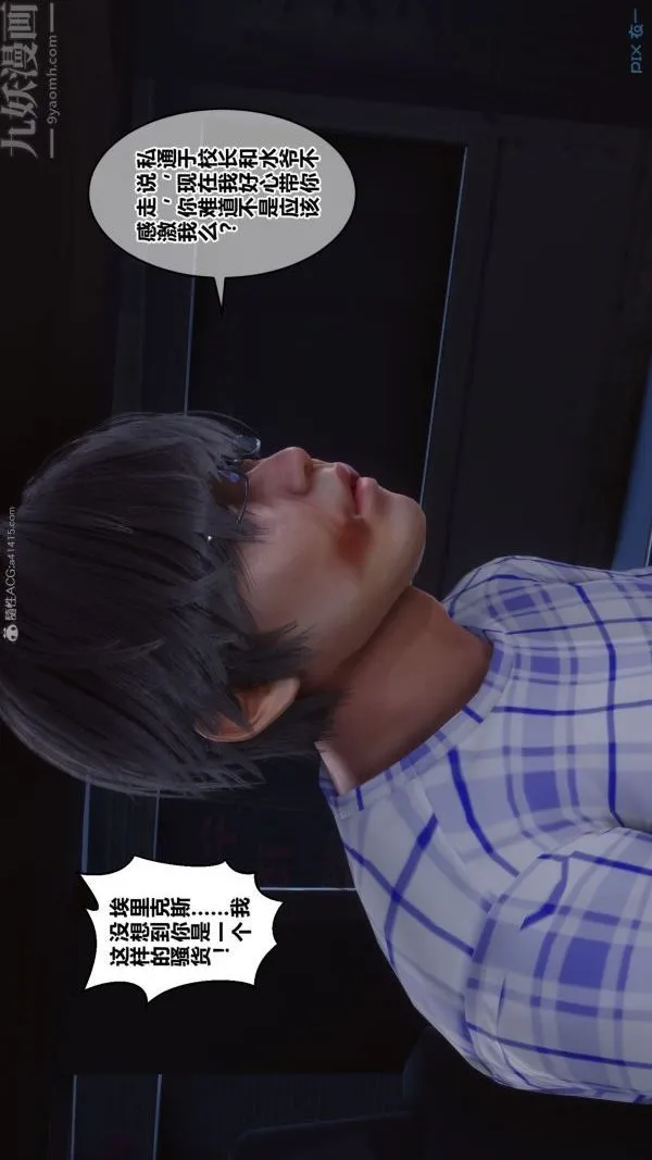 [3D]秘密 - 第31章-03话 - page 69