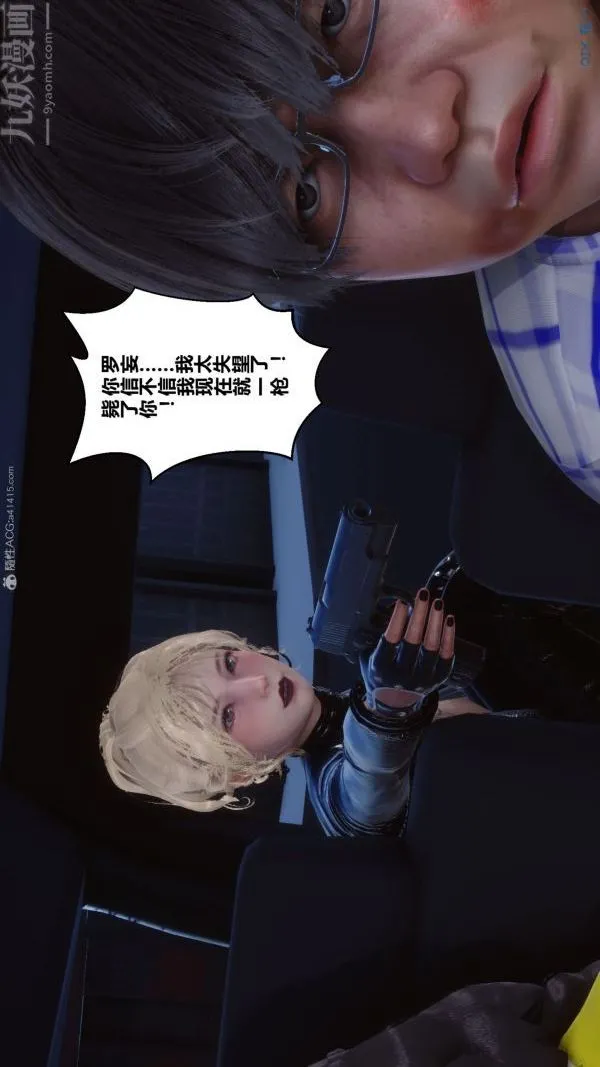 [3D]秘密 - 第31章-03话 - page 70