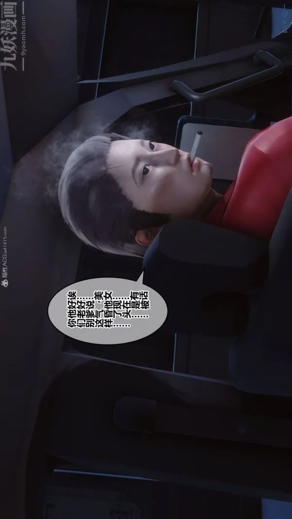 [3D]秘密 - 第31章-03话 - page 71