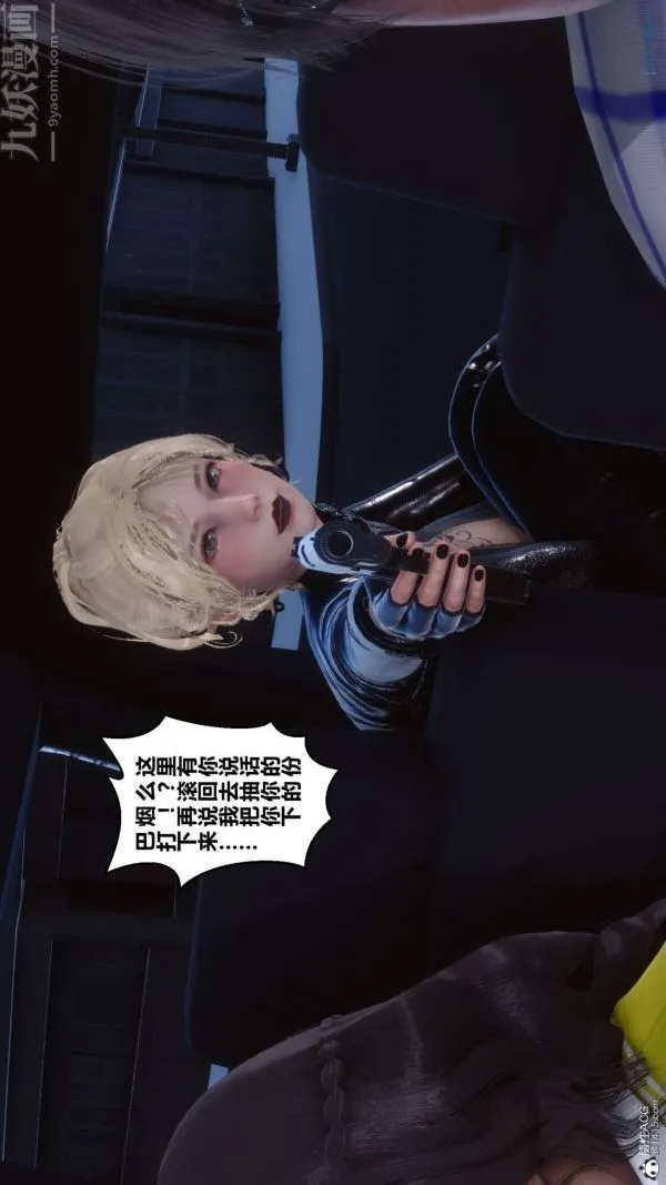 [3D]秘密 - 第31章-03话 - page 72