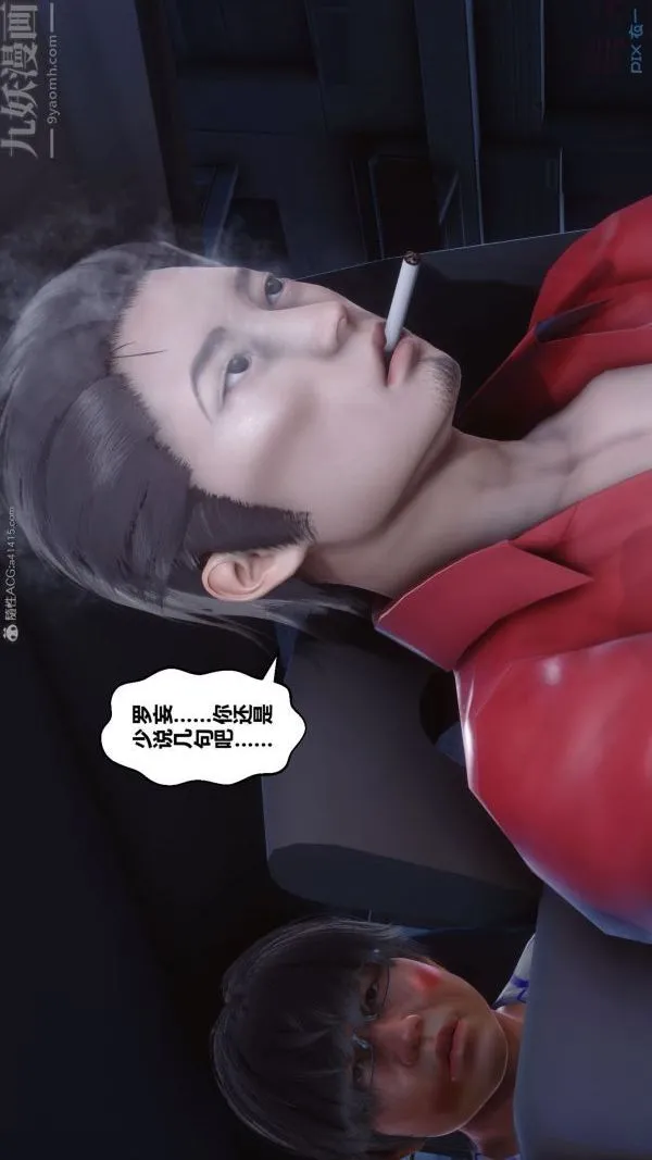 [3D]秘密 - 第31章-03话 - page 75