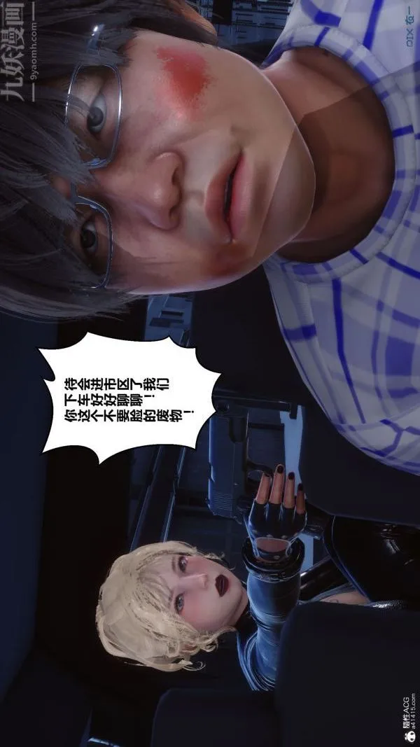 [3D]秘密 - 第31章-03话 - page 77