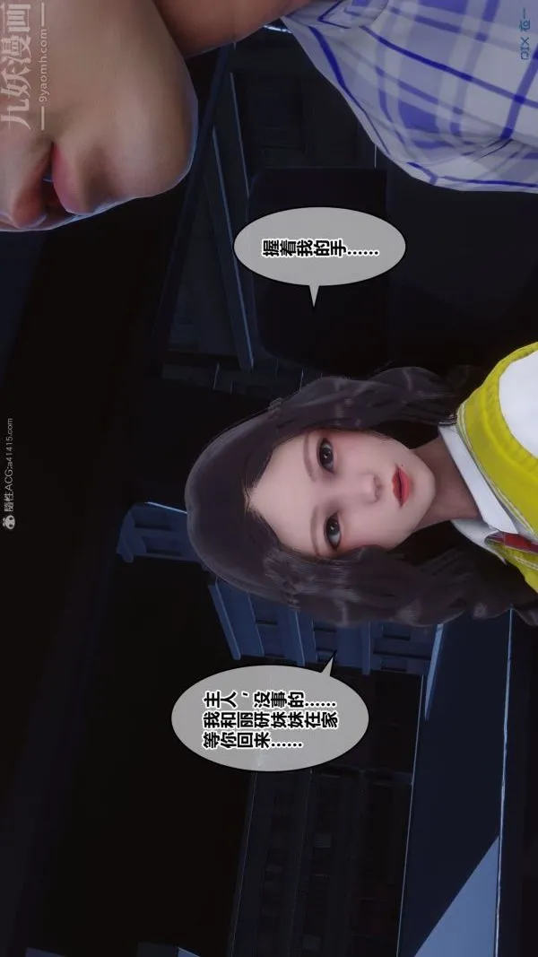 [3D]秘密 - 第31章-03话 - page 78