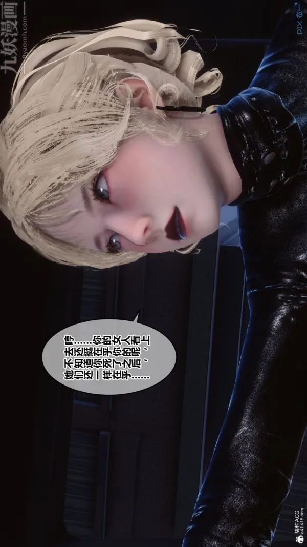 [3D]秘密 - 第31章-03话 - page 81