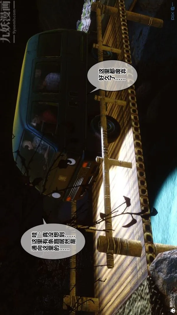[3D]秘密 - 第31章-03话 - page 82