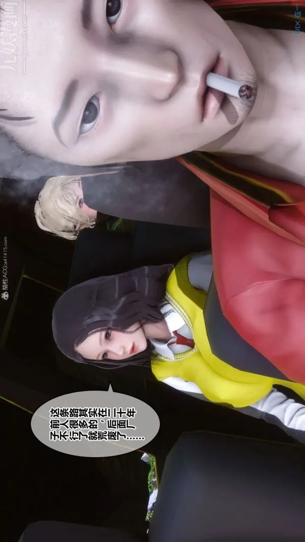 [3D]秘密 - 第31章-03话 - page 83