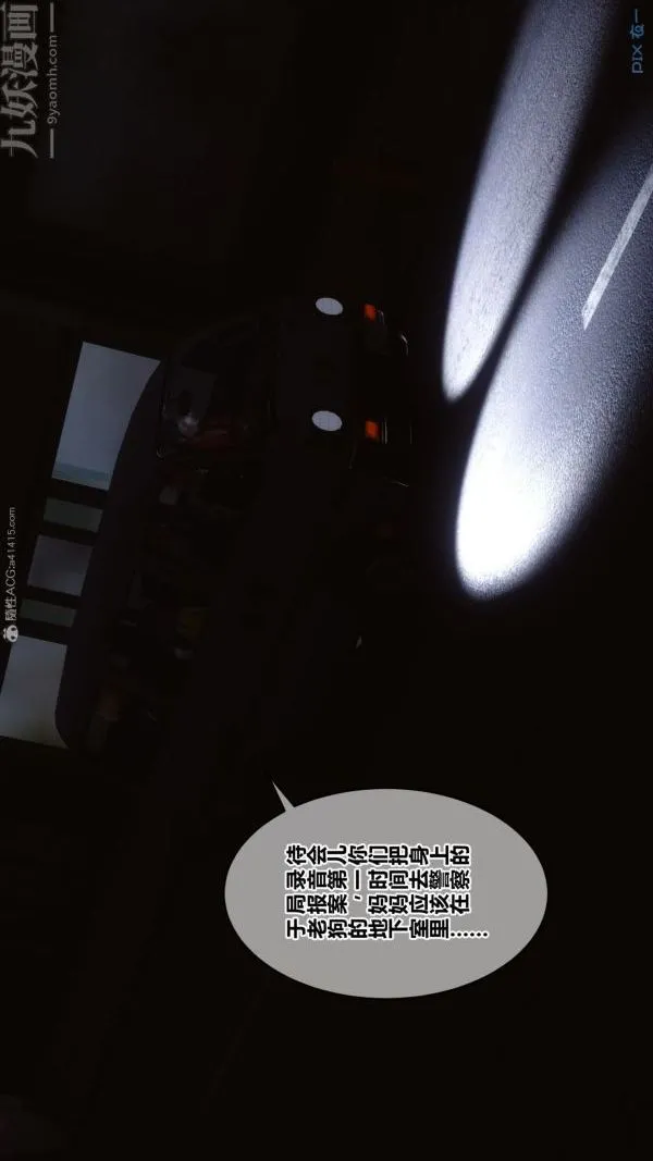 [3D]秘密 - 第31章-03话 - page 85