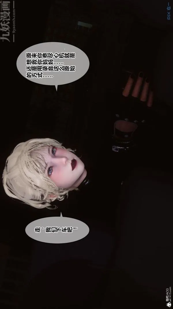 [3D]秘密 - 第31章-03话 - page 86