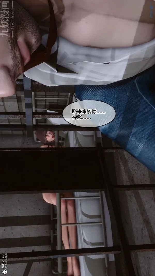 [3D]秘密 - 第29章-01话 - page 17