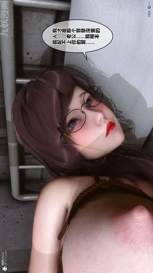 [3D]秘密 - 第29章-01话 - page 18