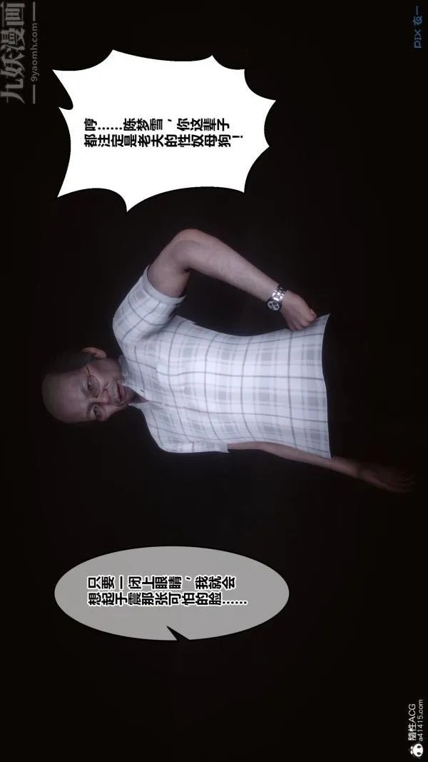 [3D]秘密 - 第29章-01话 - page 21
