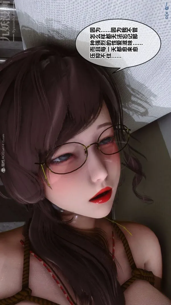 [3D]秘密 - 第29章-01话 - page 24