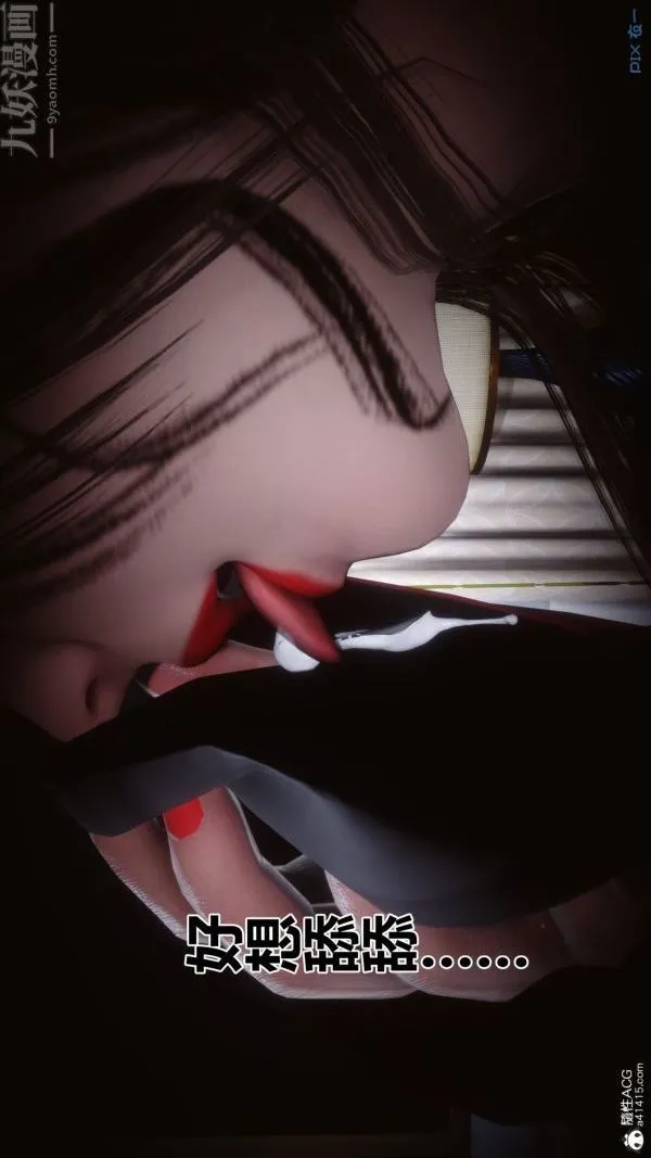 [3D]秘密 - 第29章-01话 - page 28