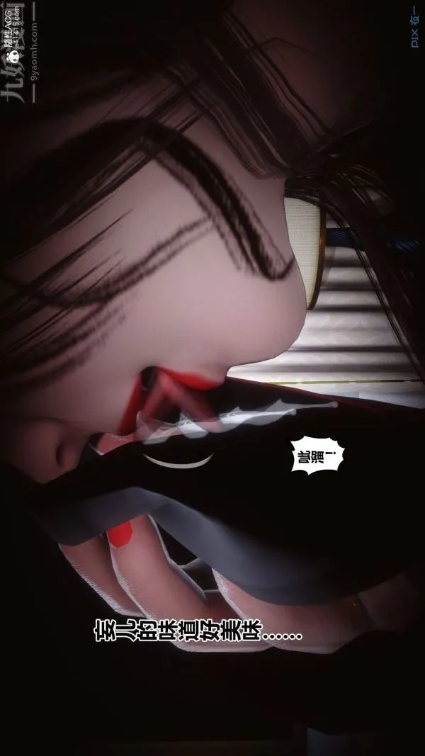 [3D]秘密 - 第29章-01话 - page 29