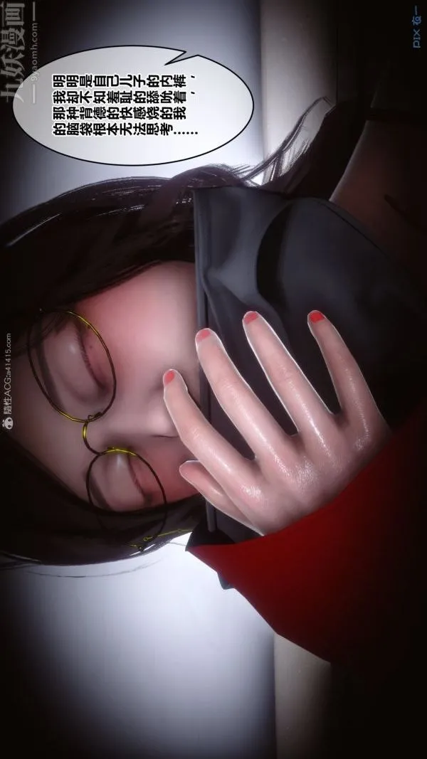 [3D]秘密 - 第29章-01话 - page 30
