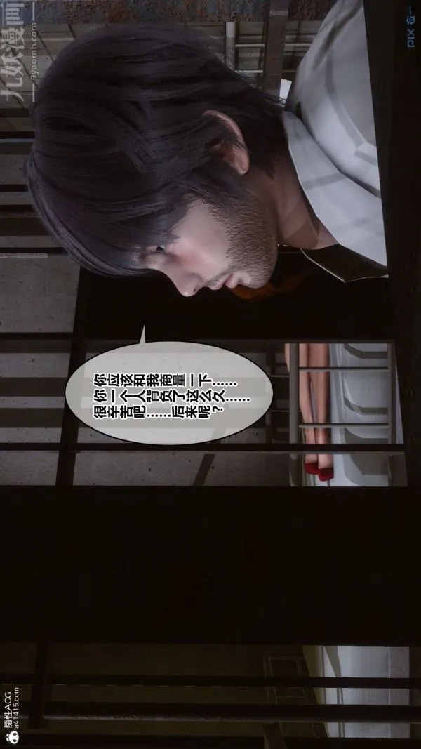 [3D]秘密 - 第29章-01话 - page 42