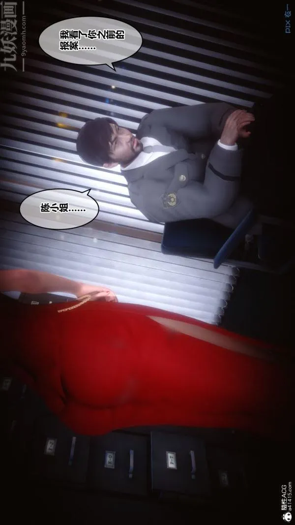 [3D]秘密 - 第29章-01话 - page 44