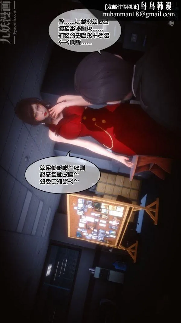 [3D]秘密 - 第29章-01话 - page 46